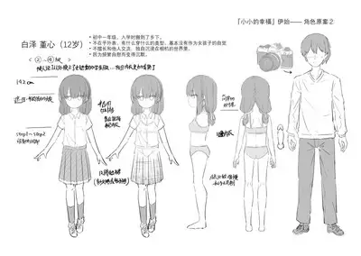 Anatadake no Kajitsu | 只为你而结的果实