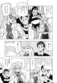 [Tsukushino Makoto] Sexual Millennium