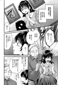 [Pon Takahanada] Niizuma Osenaka Nagashimasu Ch. 1-11
