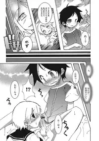 [Nanamatsu Kenji] Inran Tenshi to Koisuru Shounen [Digital]