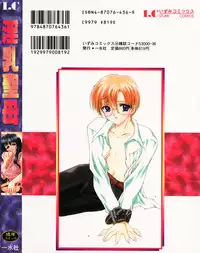 [Anthology] InNyu Seibo