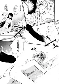 [Anthology] Akazukin Zatsugi-Dan (Akazukin Cha Cha)