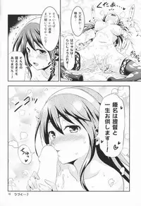 Yukina Onee-chan to Lisa -Himitsu no Yakusoku-