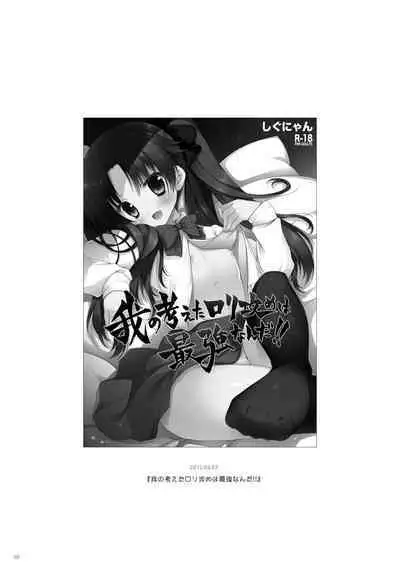 Shigunyan etc Soushuuhen 01