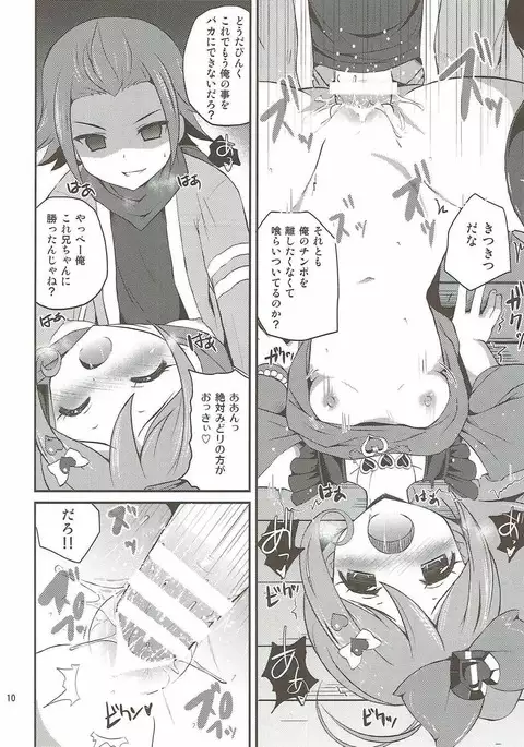 赤い月にお願いしてみた