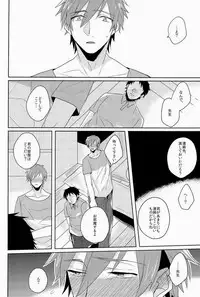 [Kounetsu (Soyane)] Kono te wo toruka (Free!)