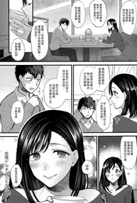[Syoukaki] Koisame Dolce (COMIC Anthurium 031 2015-11) [Chinese] [漢化組漢化組×Foxglove]