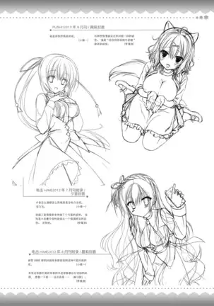 AMAIRO ISLENAUTS OFFICIAL VISUAL FAN BOOK