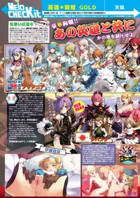 月刊めろメロ 2014年1月号