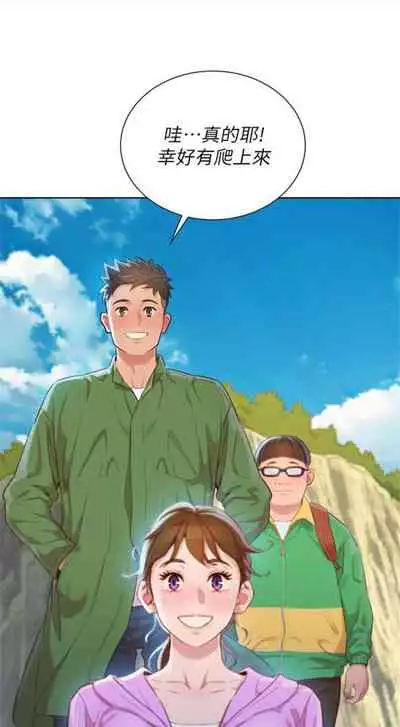 [週日] [犬子 & 經文旗] 漂亮幹姐姐 1-100 官方中文（連載中）