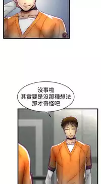 啪啪啪调教所第1季 [中国翻訳]