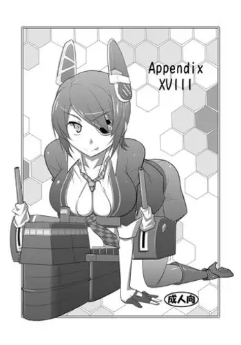 (C84) [Datenshi no Ana (Decarabia)] Appendix XVIII (Kantai Collection -KanColle-)