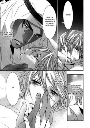 The Chains of the Hot Sand