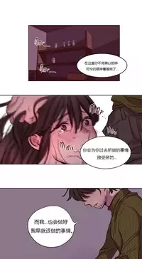 [Ramjak] Atonement Camp Ch.0-34 (Chinese)