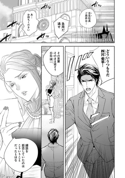 [Nangoku Banana] Kemono wa Oku made Aisaretai [Digital]