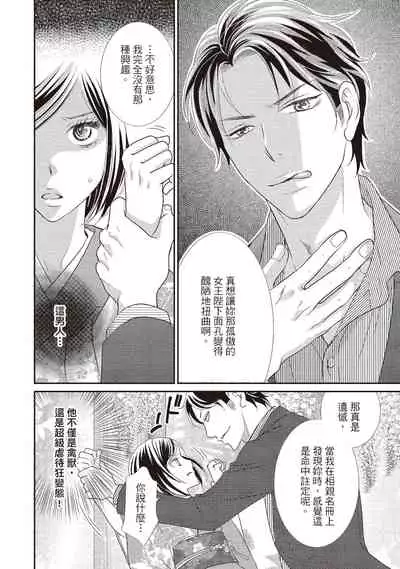 Dr.禽獸與一邊看著我的臉淫叫的抖S新娘