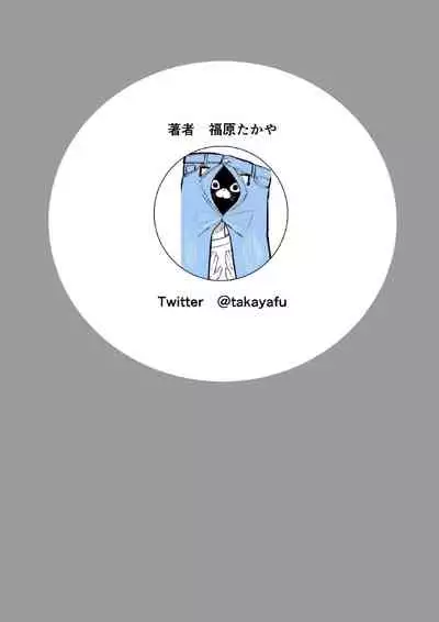 Sekkyokuteki na Beit no Senpai no Hanashi | 打工的前輩有夠主動