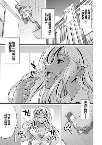 Futanari Gal VS Bitch Shimai