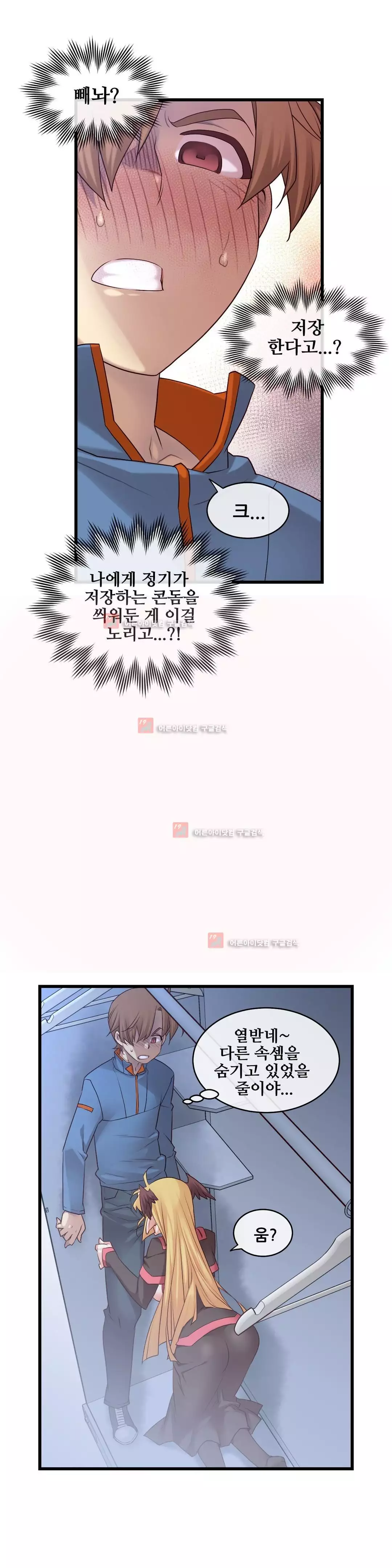 Master in My Dreams Ch.90-129