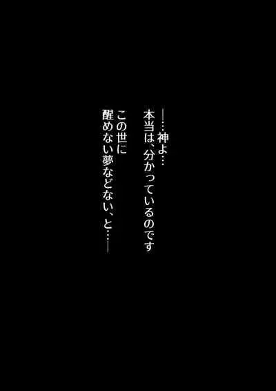 (同人誌) [ナユタの運ぶ音 (宍倉センドー)]腐食するシルヴァリオ -Träumerei- (オリジナル)