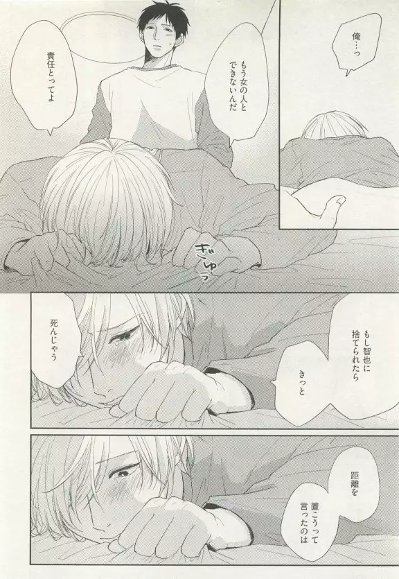 ストーカー男子