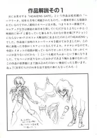 [Imazaki Itsuki] Wizard Force 2