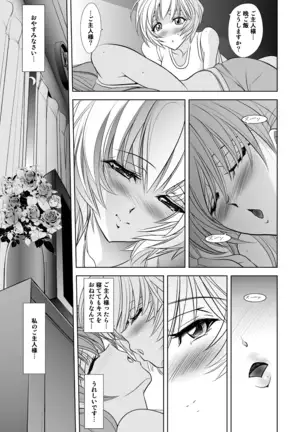 MASTER & SLAVE: ASUKA & REI