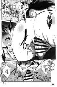 [Kanou Ryuji] Hatsukoi Shimasho♥ | 和處女戀愛看看吧♥ [Chinese]