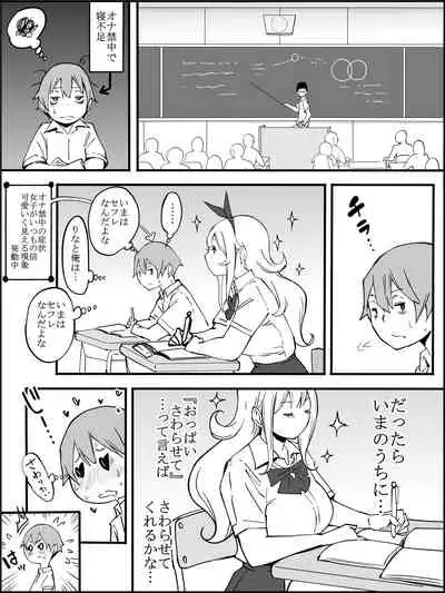 僕にHセフレができた理由 2