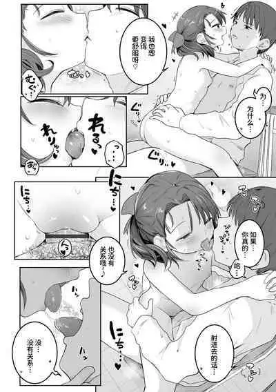 澪がしてあげる