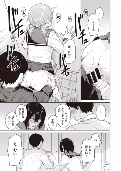 COMIC Kairakuten BEAST 2020-01