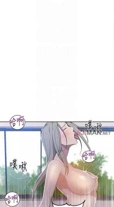 【周六连载】秘密教学（作者：美娜讚 & 鋼鐵王） 第1~85话