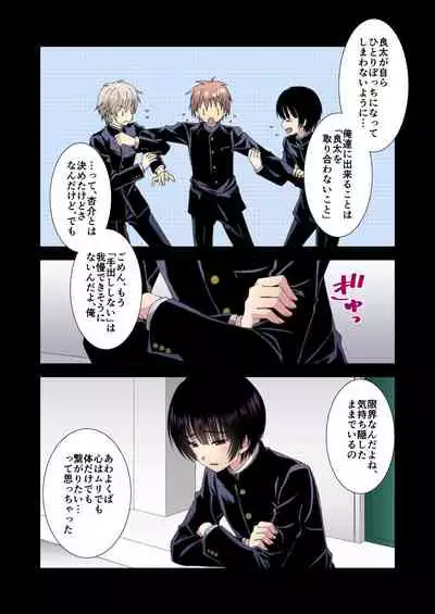 流され3P卒業旅行