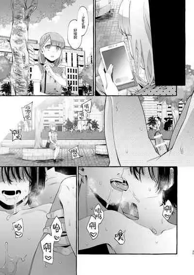 Magic Mirror to wa Kiitenai