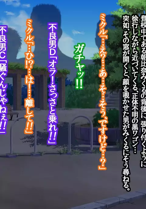 Girls Living in Peace... Abducted, Intimidated and Violated by Heinous Scoundrels!!