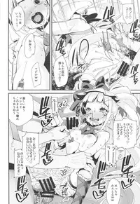 (C94) [condiment moderately (Maeshima Ryou)] Warui Otoko ni Kimeseku Chuudoku ni Sarete Mama ni Naru Emiru-chan (Hugtto! PreCure)