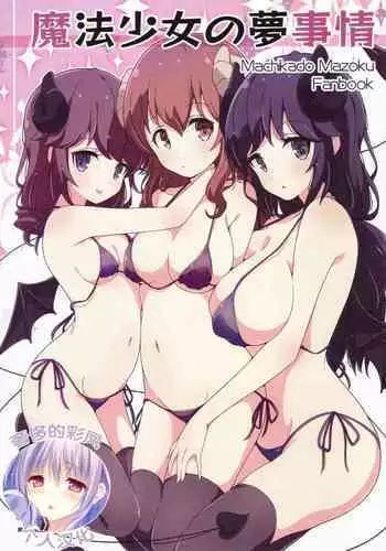 Mahou Shoujo no Yume Jijou