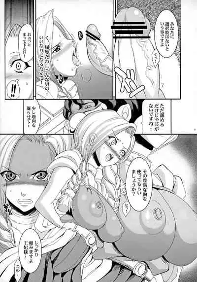 The Sancho Soushuuhen