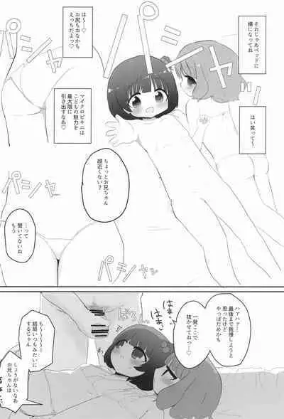 IkuMomo MB Satsueikai!