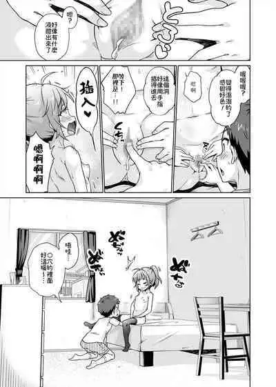 Batsu Game de Joshi ni H na Meirei Shichaimashita!!