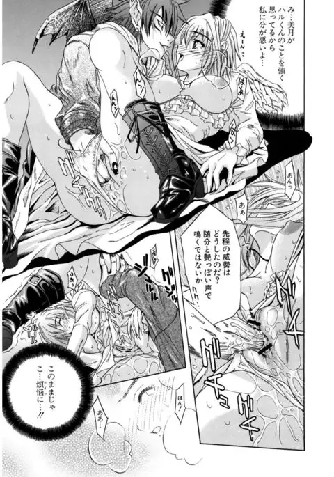 Hatsukoi to Fellatio to Seiin