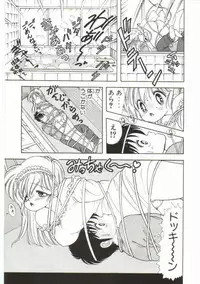 [Kamimura Sumiko] 1+2=Paradise Vol.1