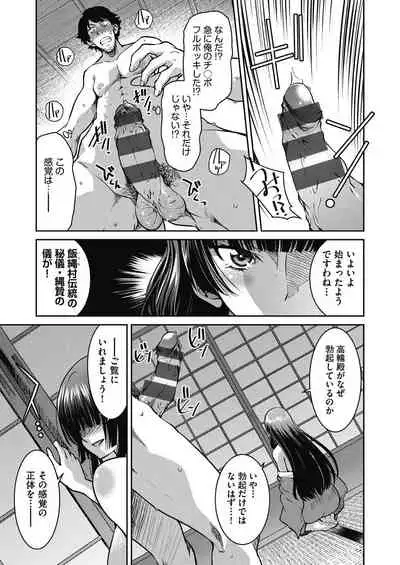 Genjitsu Sekai Cheat Nawashi