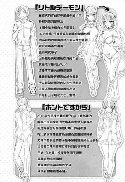 Nakadashi Strike! - Winning strike!