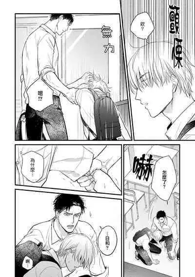 Tabetemo Oishiku Arimasen 2 | 尝起来一点都不好吃 2 Ch. 6-23 番外+加笔+A店特典