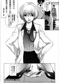 [Harazaki Takuma] Himitsu no Kyuukyuubako