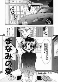 [Tenny Le Tai] Neko Maid Club