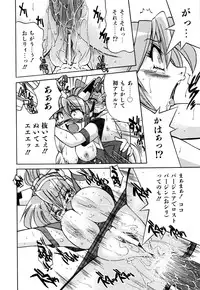 [Inoue Yoshihisa] Ground Ero