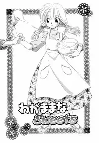 [Nagareboshi Hikaru] Itsuka, Ouji-sama ga. | Someday my prince will come