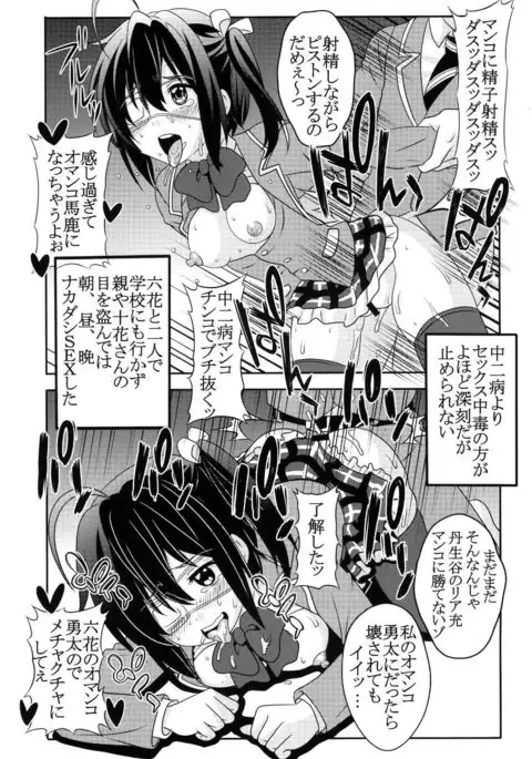 凸守剥いちゃいました